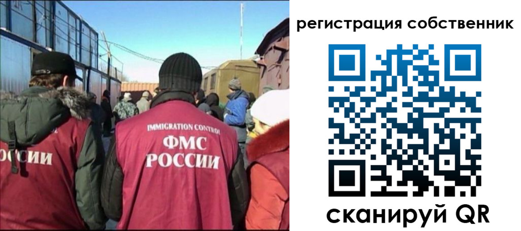миграционный учет в Иркутске