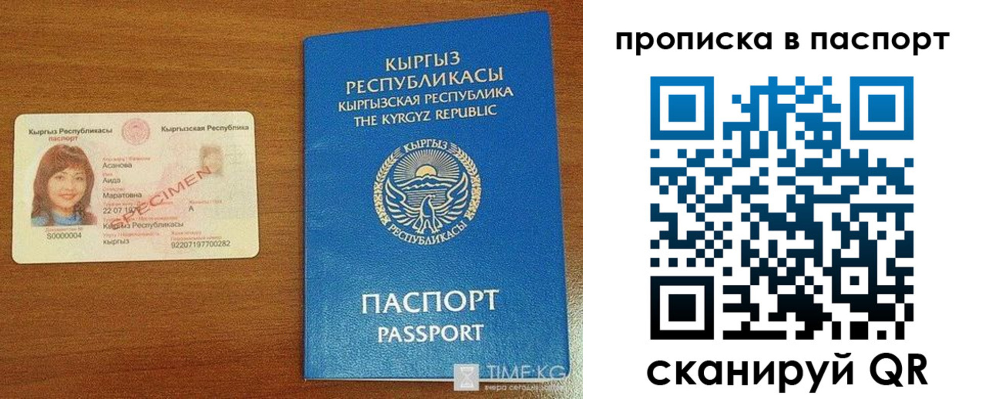 прописка штамп в Иркутске