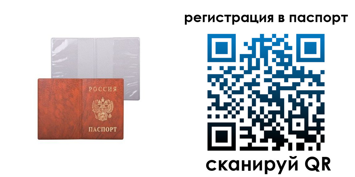 прописка в квартире в Иркутске